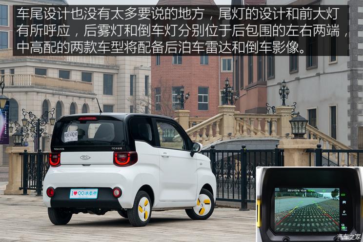 试驾奇瑞新能源QQ冰淇淋