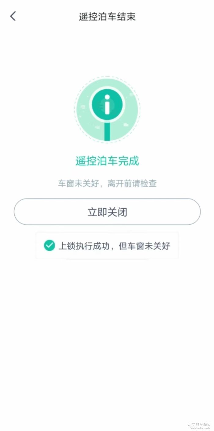 aionv一键遥控泊车有用吗,aionv自动泊车教程