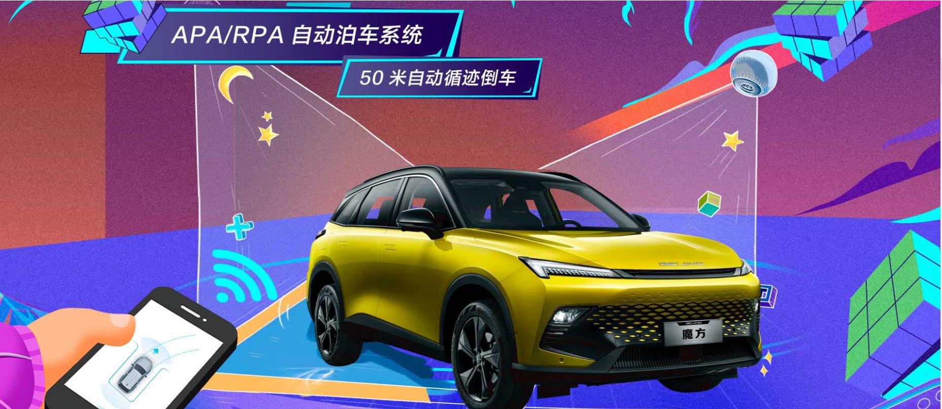 北汽魔方1.5t星耀版,北汽鸿蒙燃油车