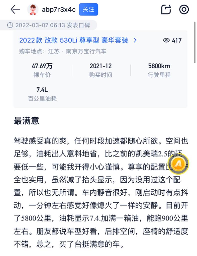 抛开品牌什么车最值得买,抛开价格谈5系和a6