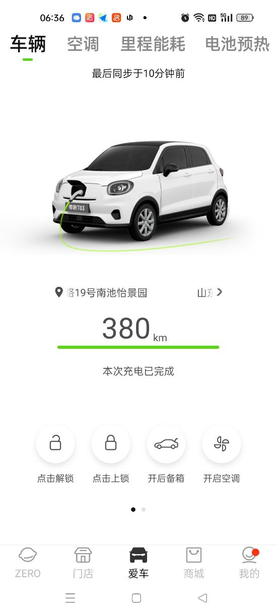 零跑t03冬天充电要先给电池预热吗,零跑t03可以用插排充电吗