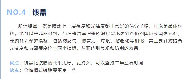 打蜡封釉镀膜镀晶分别价格,备胎说车打蜡封釉镀膜镀晶