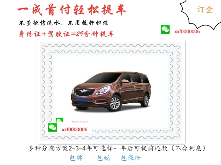 喜相逢分期购车,喜相逢低首付购车平台