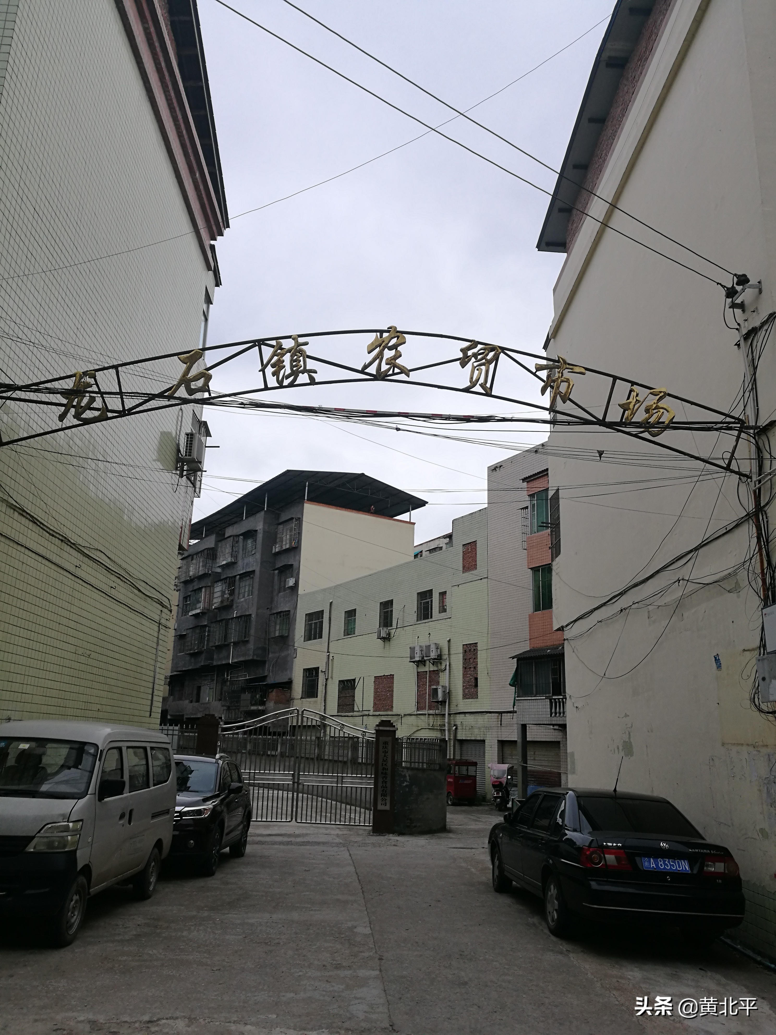 重庆市大足区龙石镇青山村,重庆市大足区龙石镇万福村