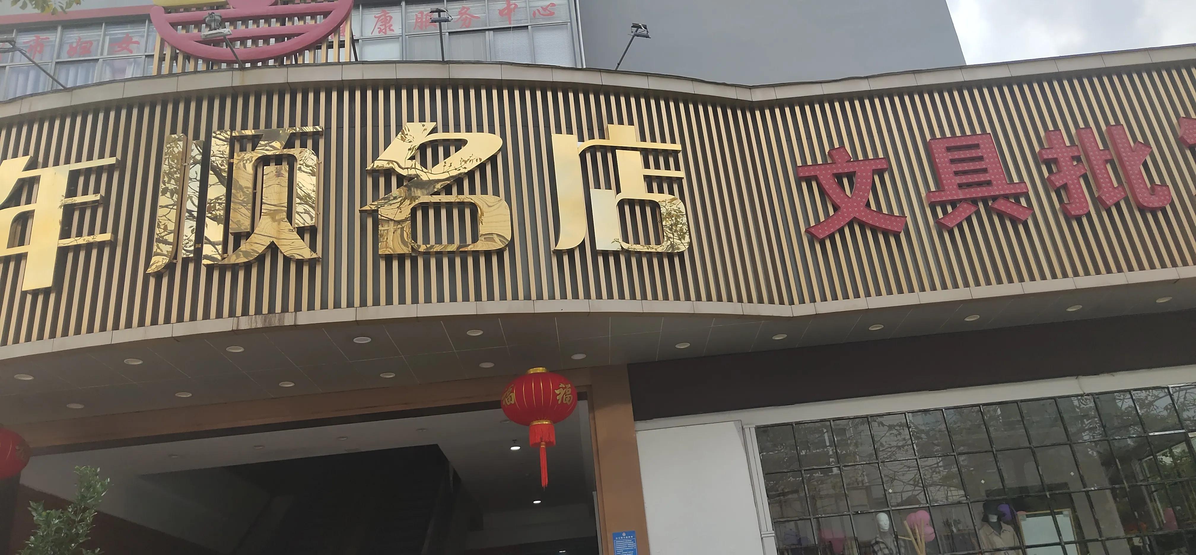 重走六祖路,重走封神路