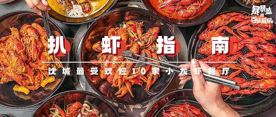 不容错过的小龙虾,不能错过的小龙虾
