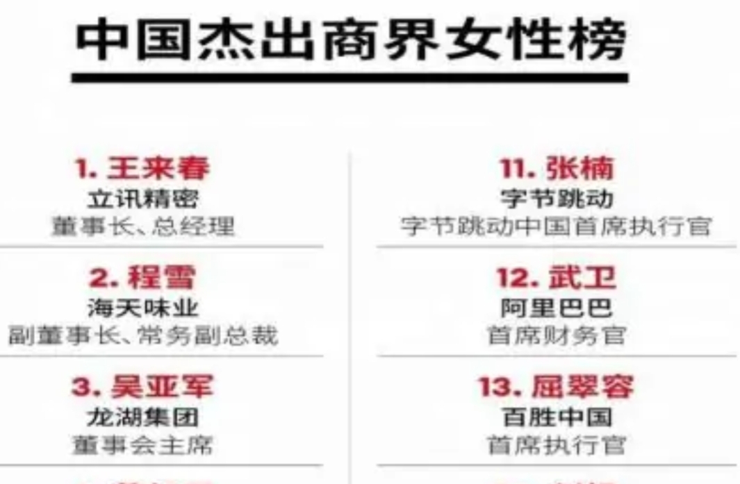 从富士康打工妹到百亿富豪,富士康出走的最牛厂妹是谁