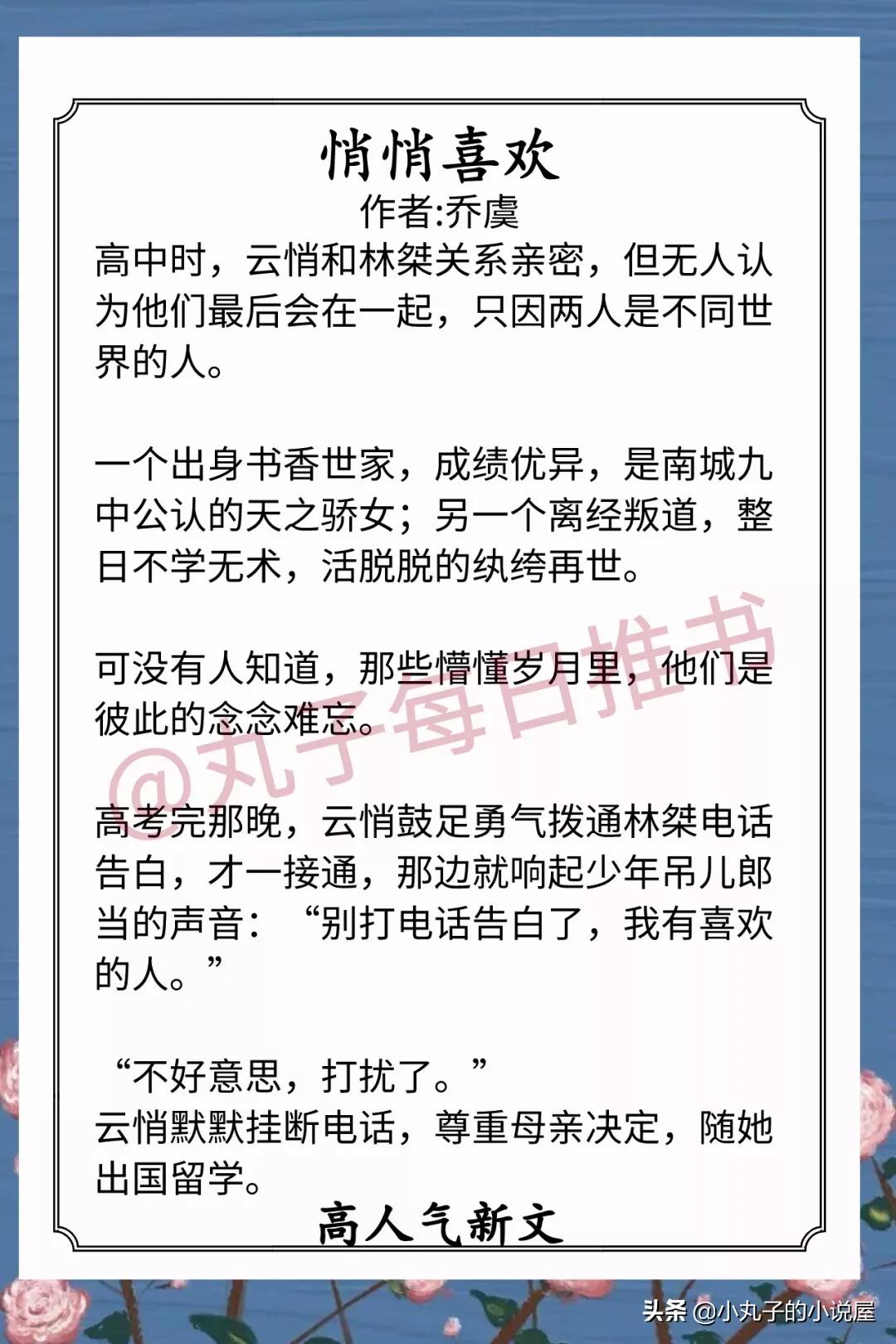 好看的温馨甜宠文小说推荐,苏苏甜甜的甜宠文推荐