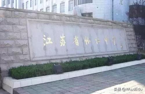 无锡重点高中录取分数线,2023无锡高考学校排名