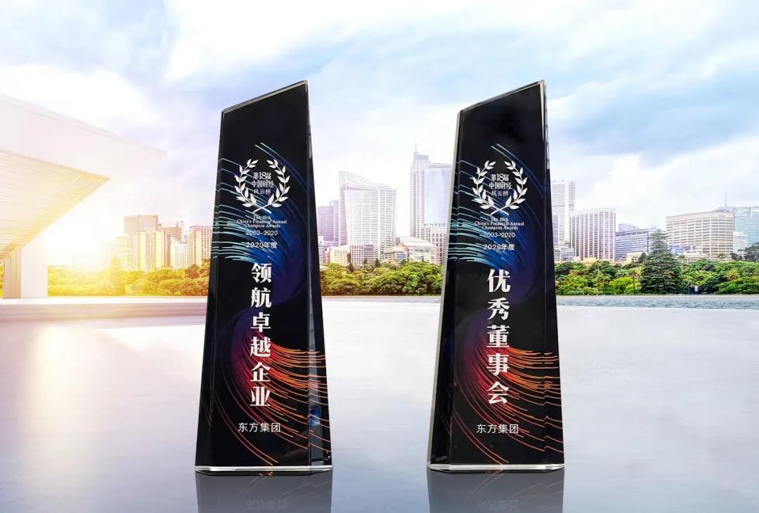 东方集团业绩大全,东方集团公司的2019年度报告