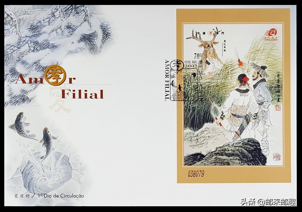 2016年澳门邮票大全,澳门邮票97年的价格