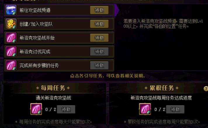 dnf希洛克减负时间,dnf希洛克毕业需要多少花瓣