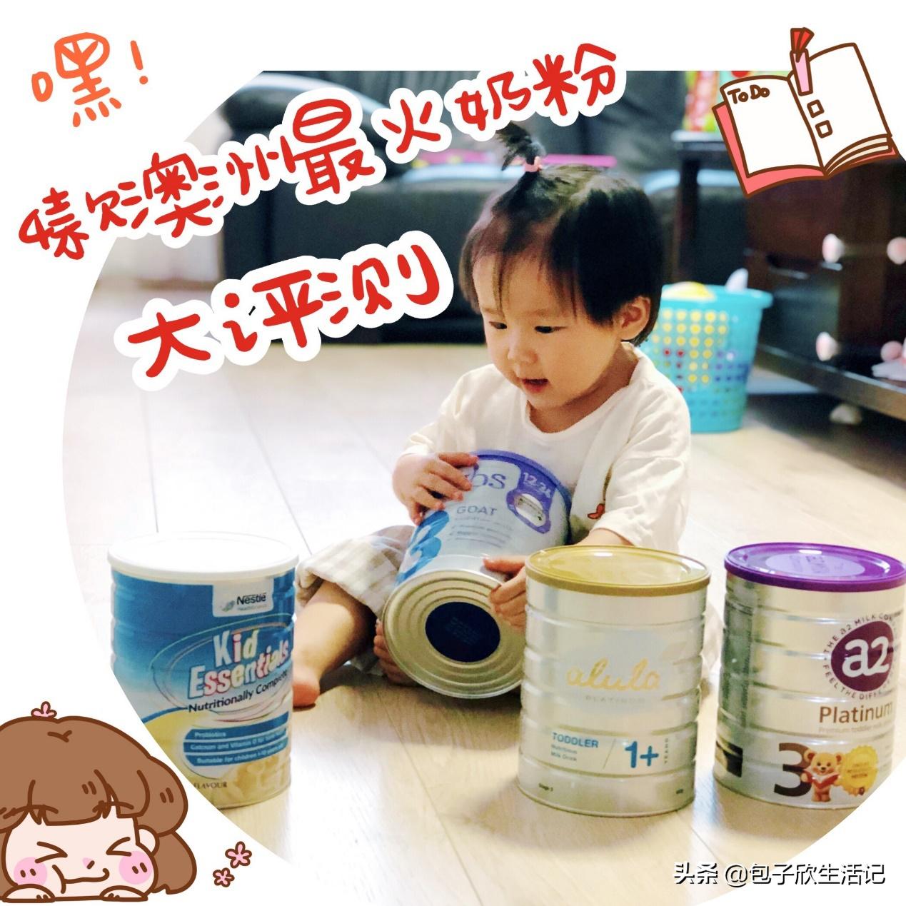 澳洲最新奶粉测评,澳洲4段儿童奶粉3-6岁排行榜