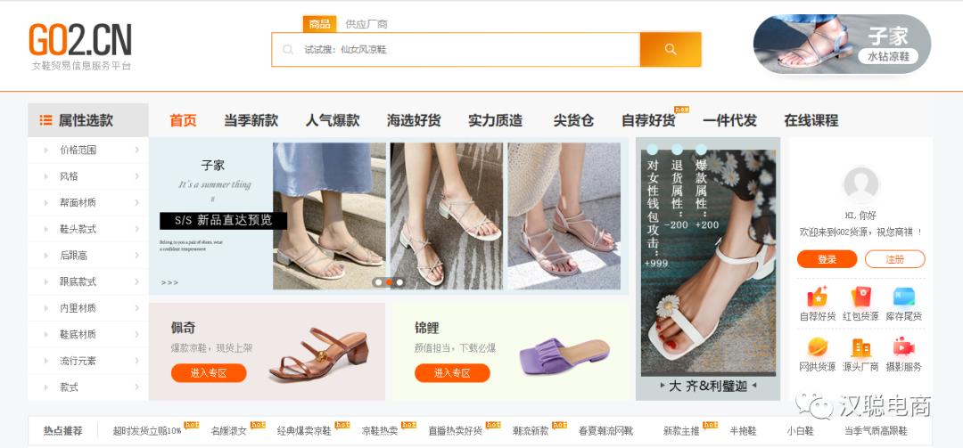 电商人必须知道的十个原产地,做电商必须知道的10款货源网站