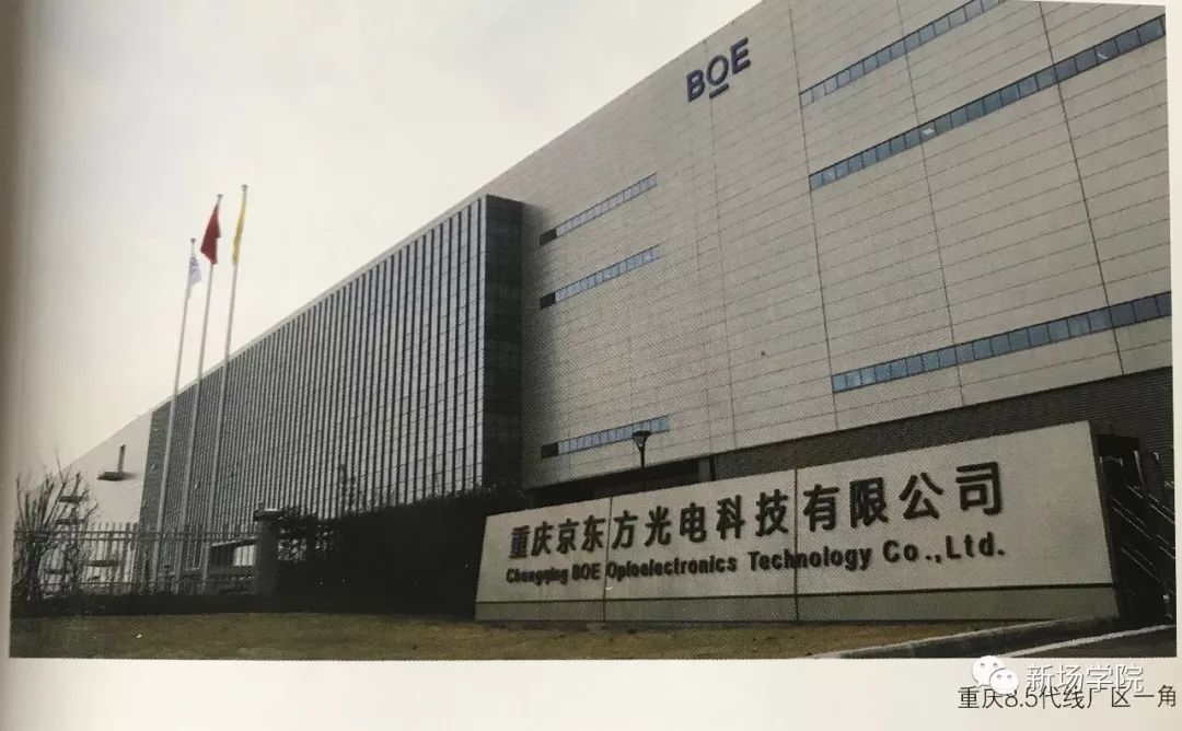 中国工业故事之——京东方：4.英雄崛起