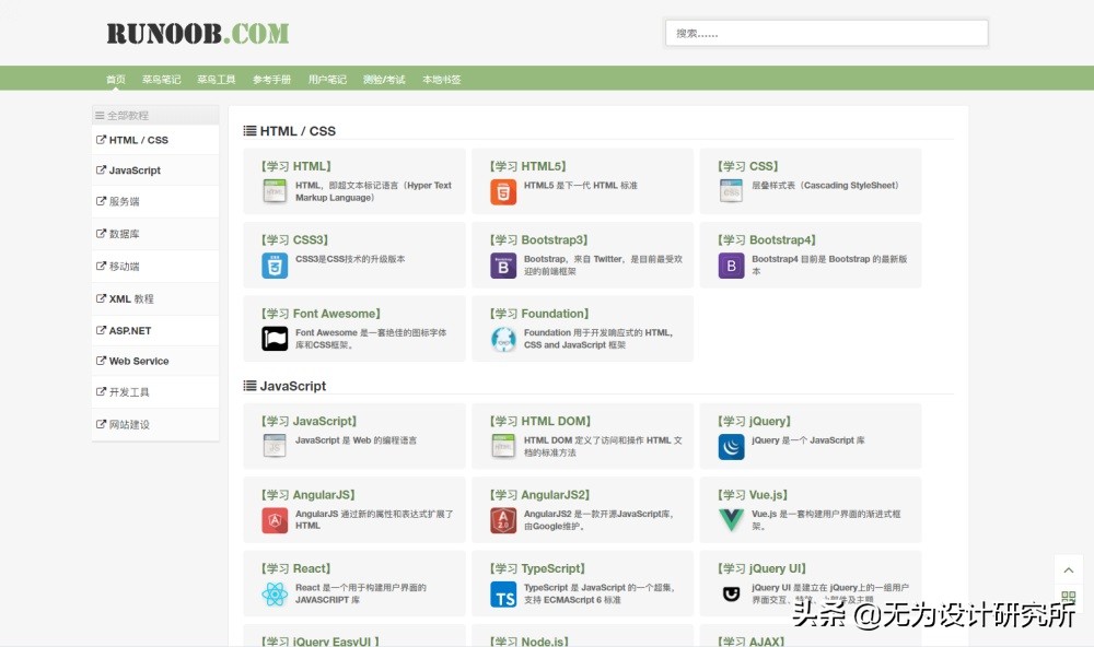 十大免费自学网站,免费的会计自学网站