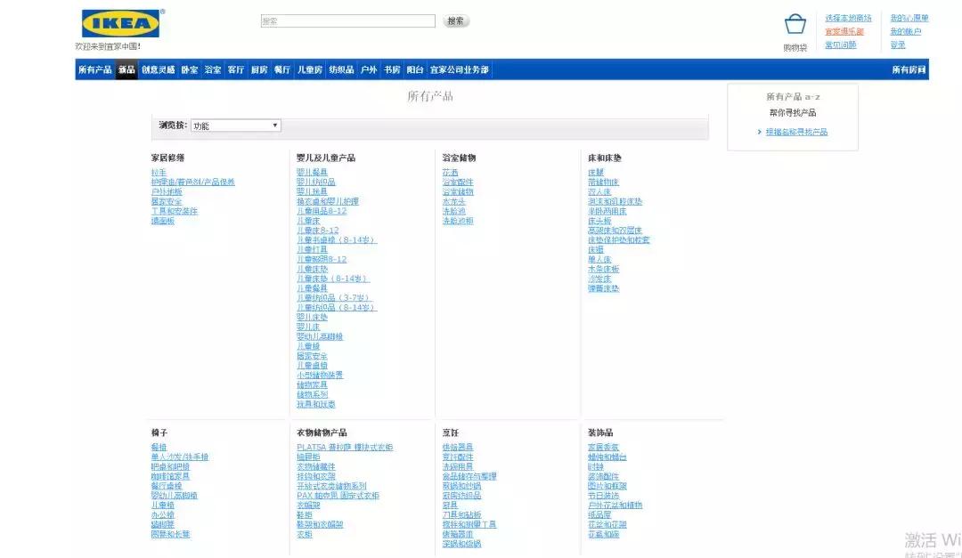 年入2300亿,宜家面临的竞争情况