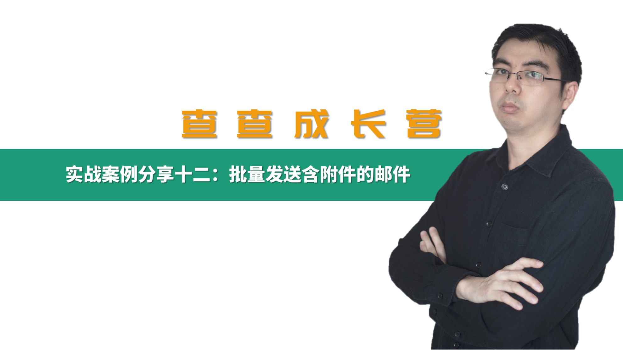 怎么以pdf附件形式发送邮件,如何把pdf放到邮件附件