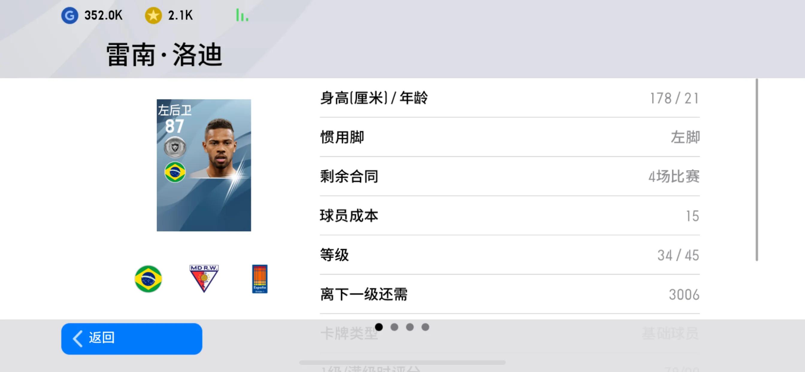 实况2021选择国家地区,实况2020攻略