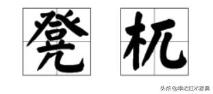 带你了解更多红木知识,红木术语大全集