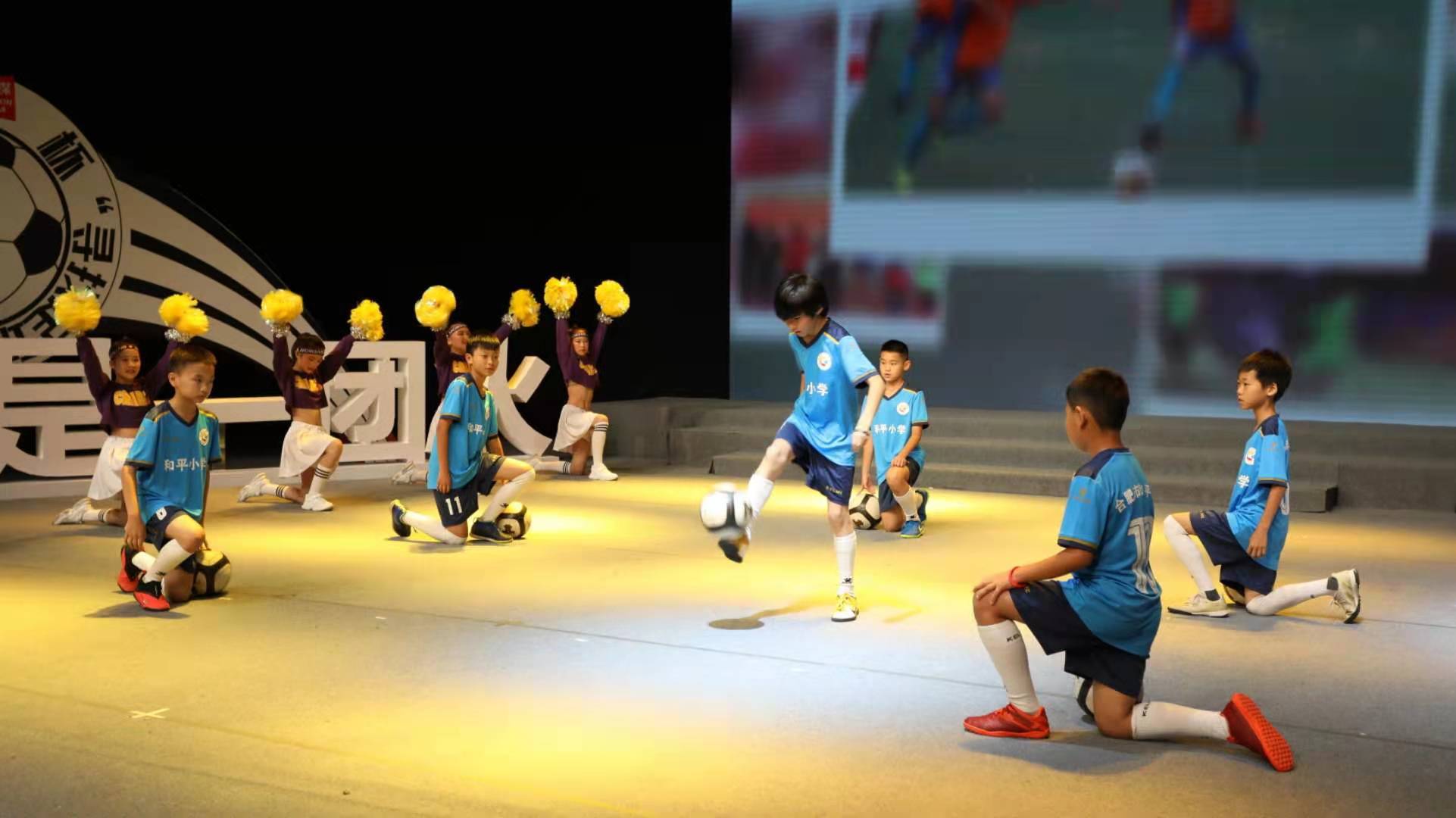 寻找足球小达人经开区,2022合肥瑶海杯足球小达人比赛