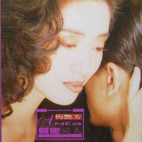 梅艳芳一生未嫁照片,梅艳芳个人资料她的家人