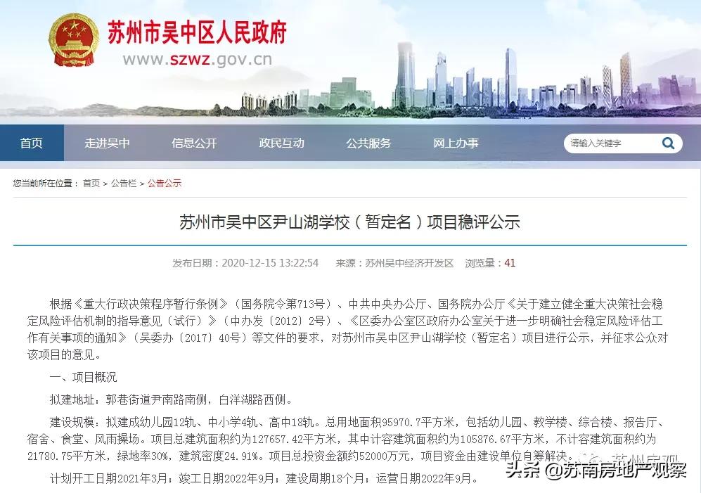 尹山湖高中最新消息,尹山湖学校最新消息