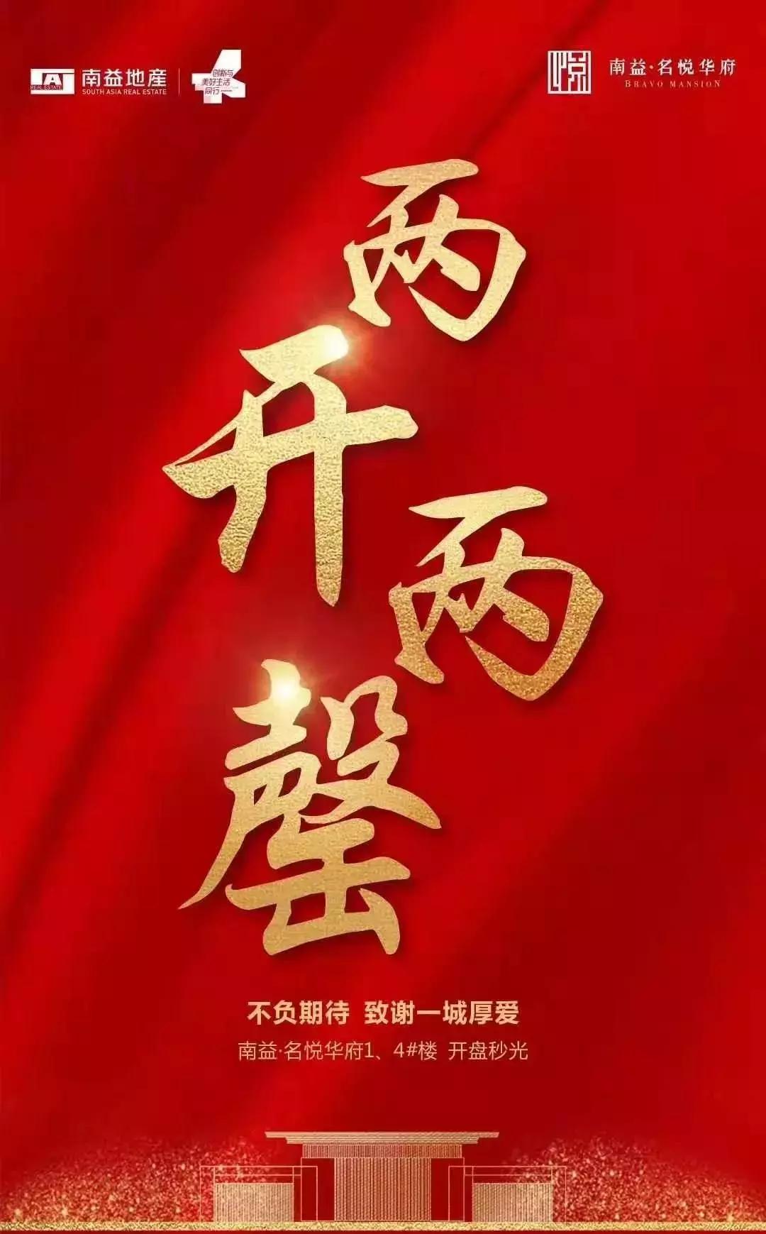 大武昌新楼盘,大武昌房地产