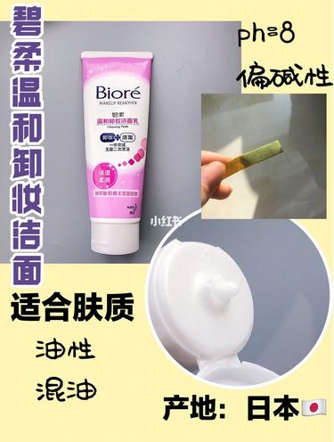 洗面奶雷区图,平价洗面奶雷区满满