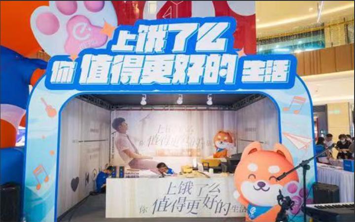 饿了么张杰,饿了么抖音联合营销