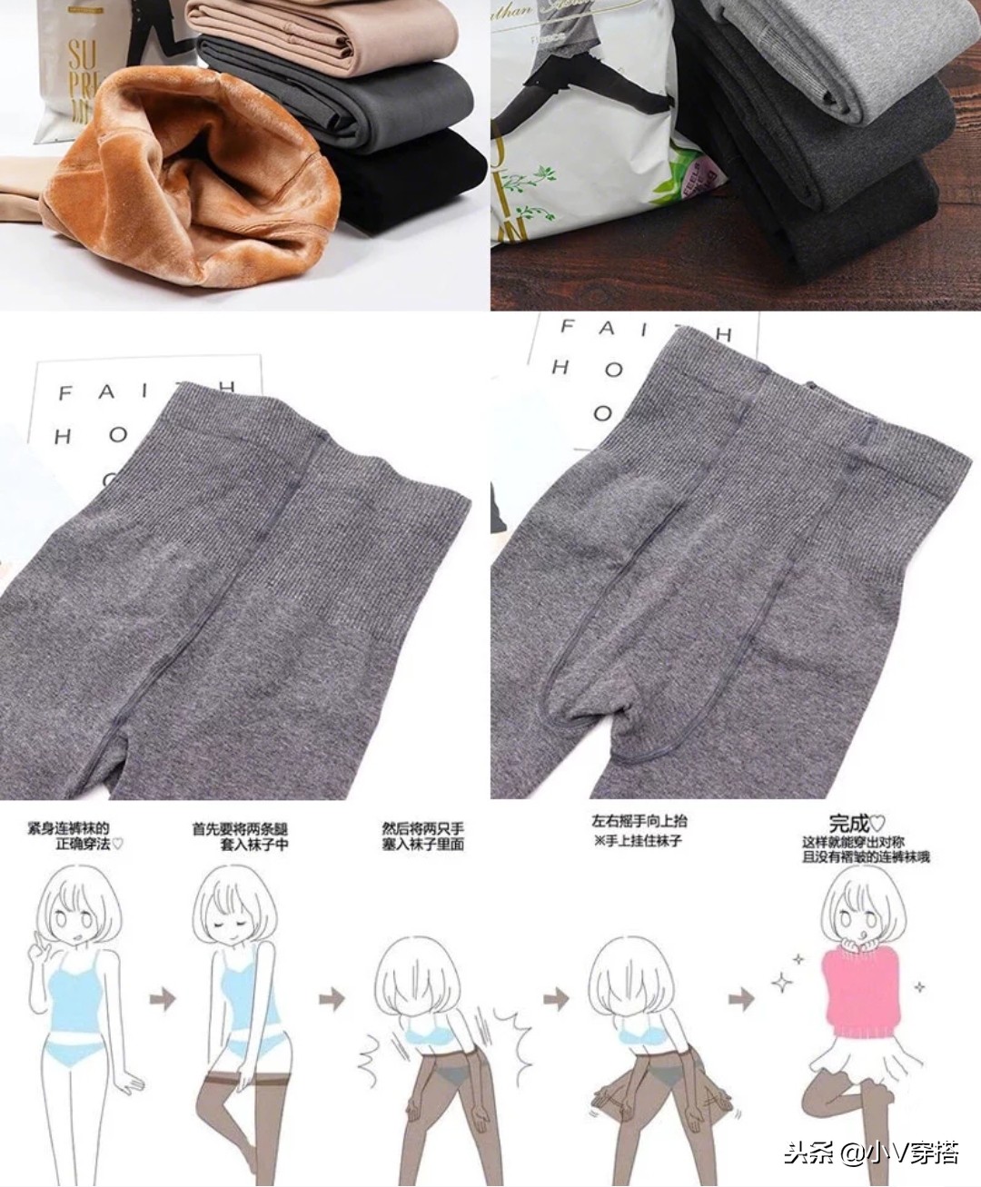 怎么选择适合自己的裤袜,裤袜克数怎么对应厚度