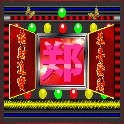 福禄寿喜财招财进宝微信头像2019,恭喜发财头像好运可爱