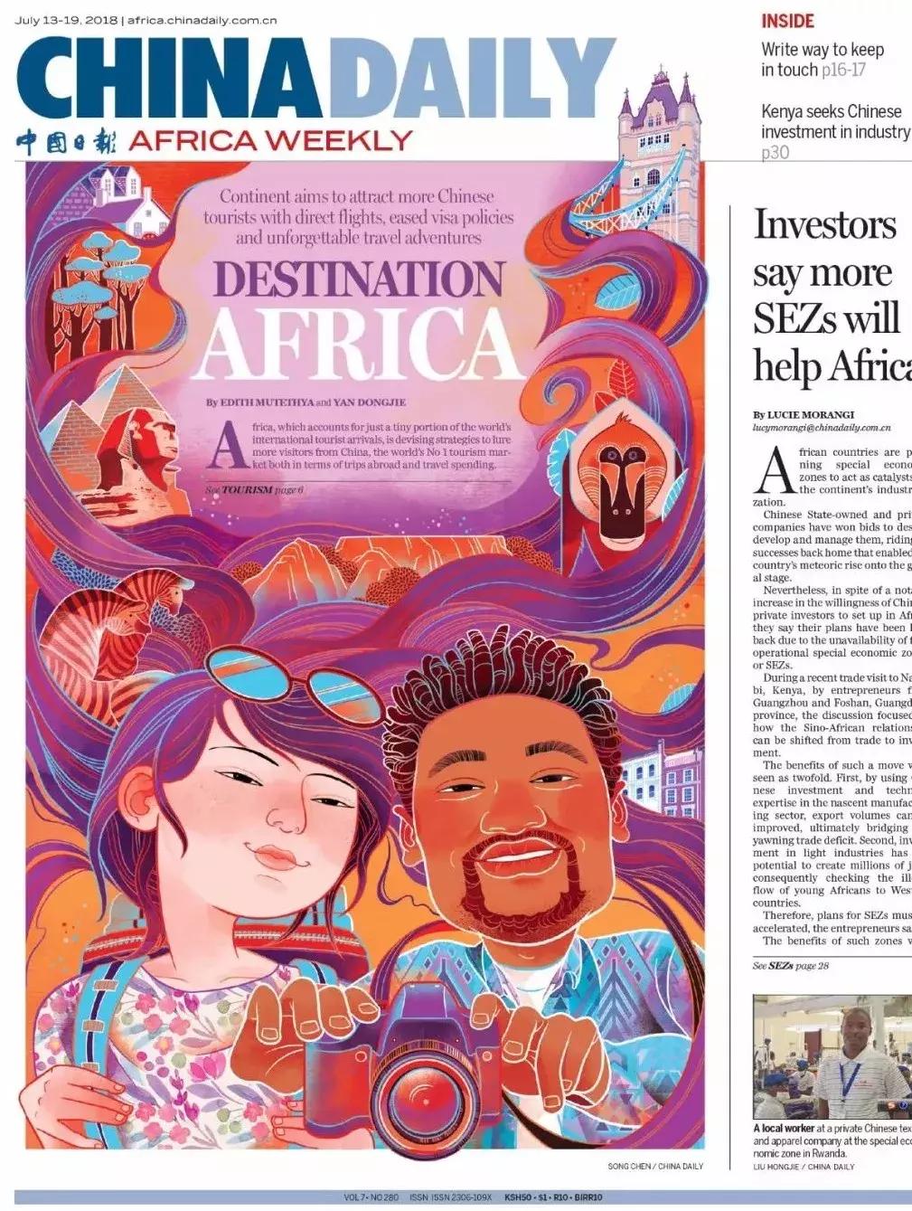 清华美院高材生设计中国日报封面,太美了吧