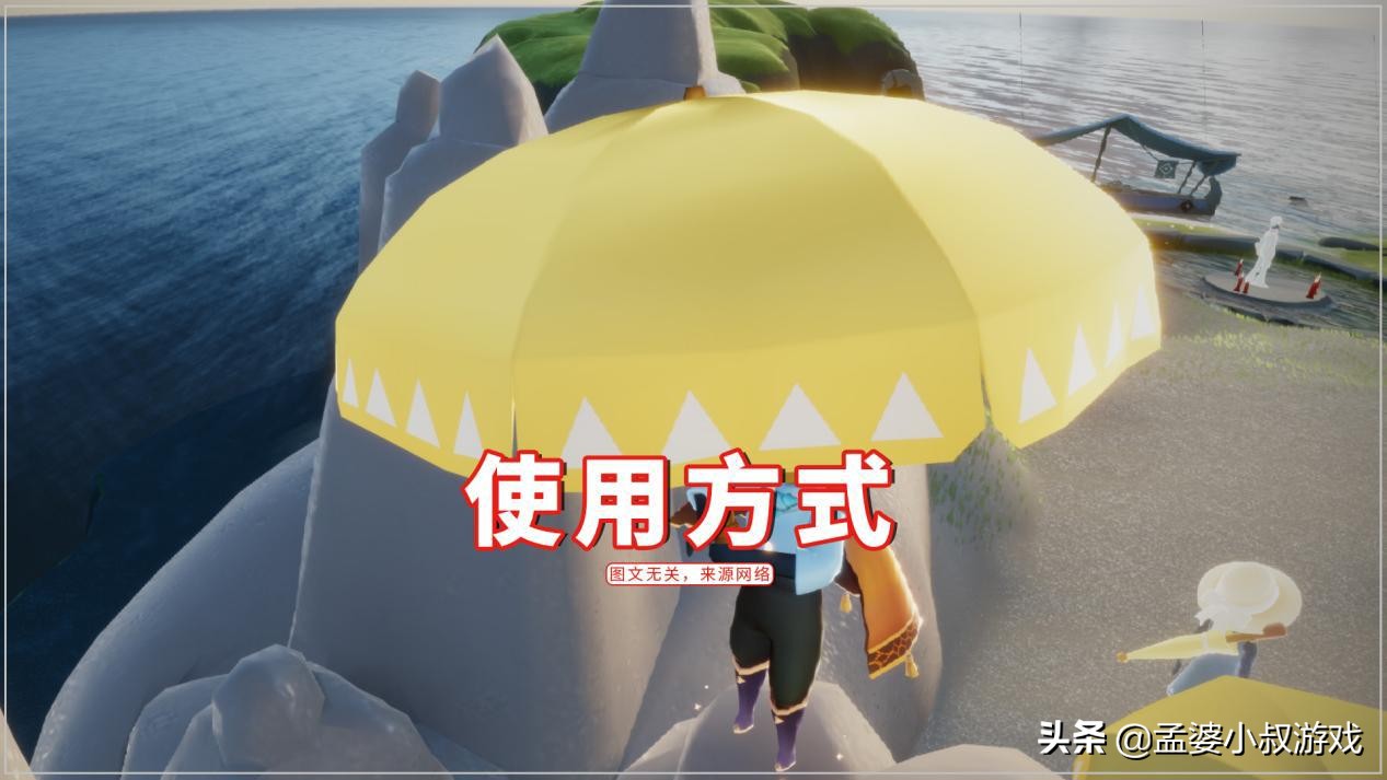 光遇雨伞免费获取,光遇里的3把伞