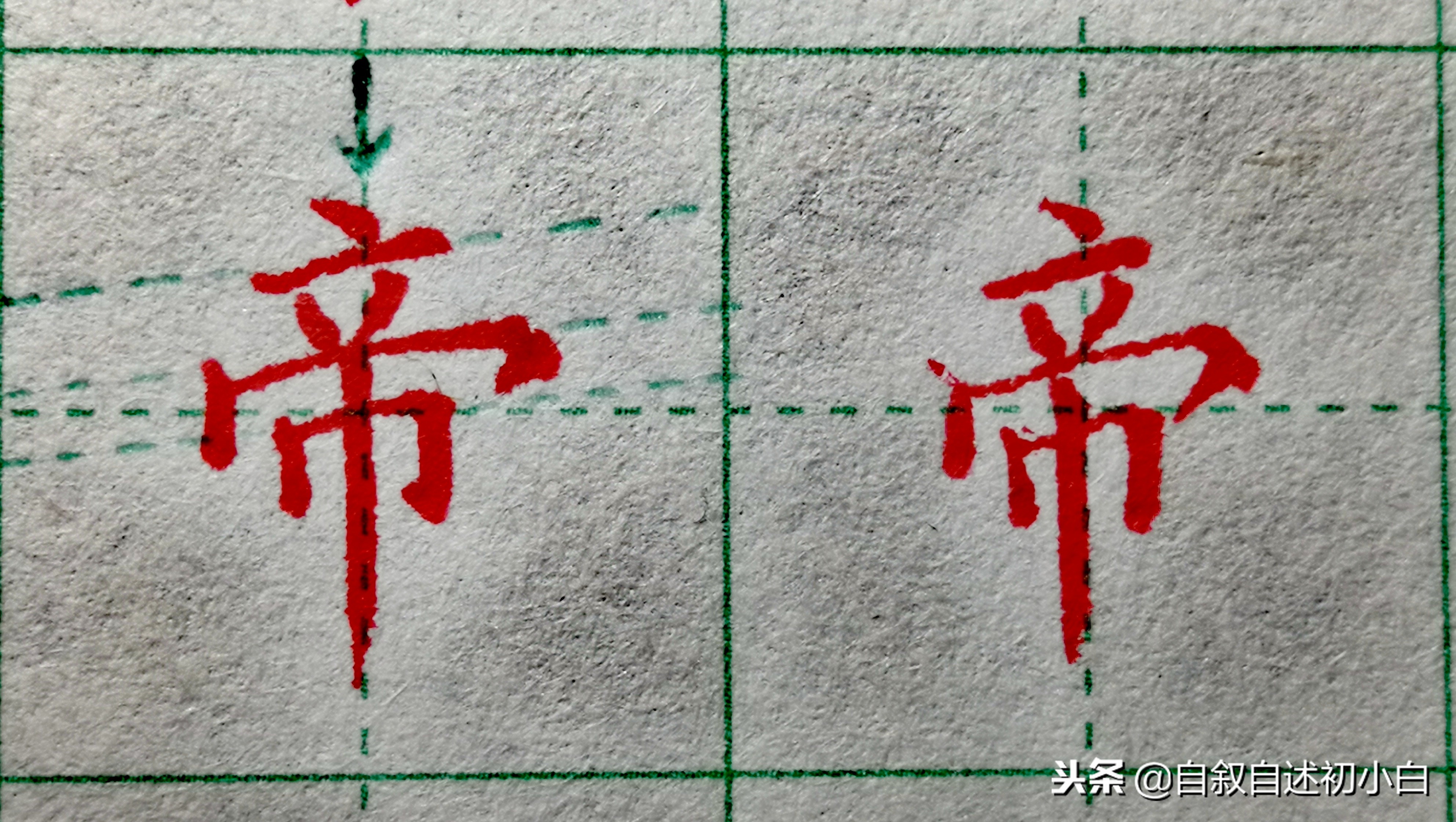 如何快速练字才能让字写得好看,怎样练字才能练得一手好字教程