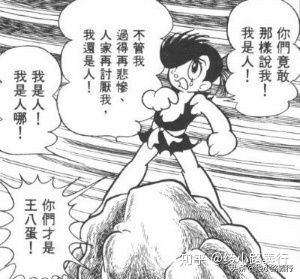 手冢治虫多罗罗原版,手冢治虫百鬼丸多罗罗