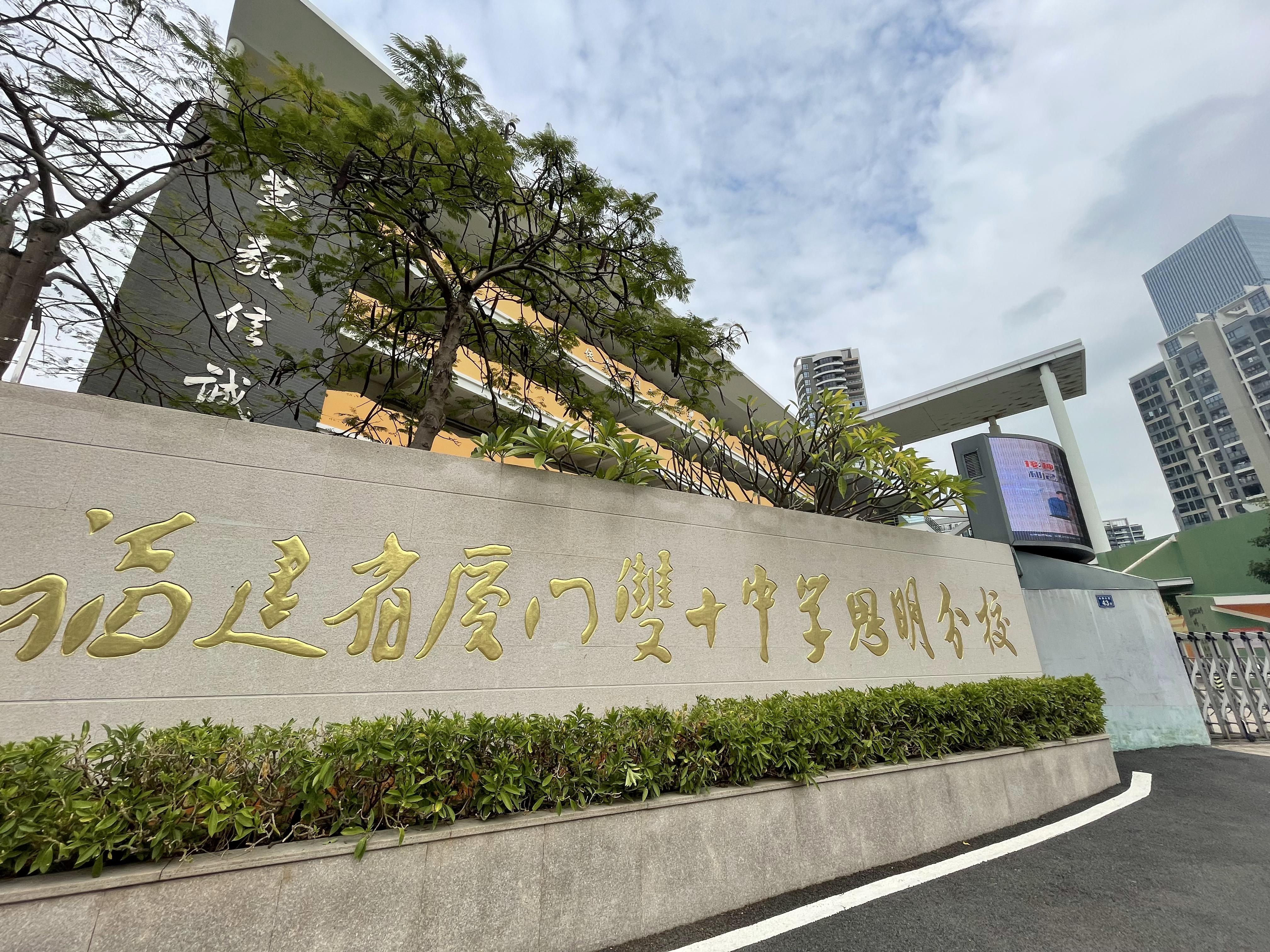 厦门双十中学枋湖校区的入学条件,厦门双十中学统招