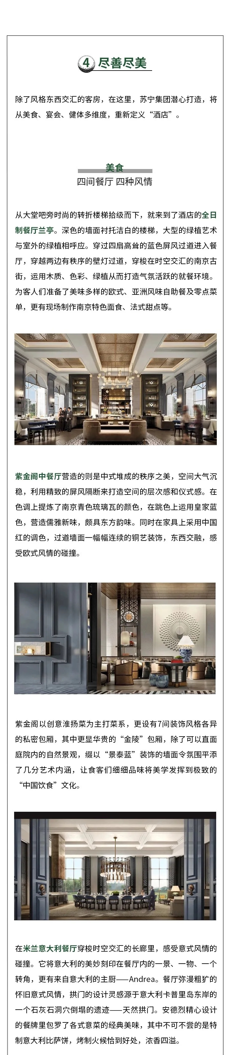 南京顶级五星级酒店,南京唯一一家七星级酒店