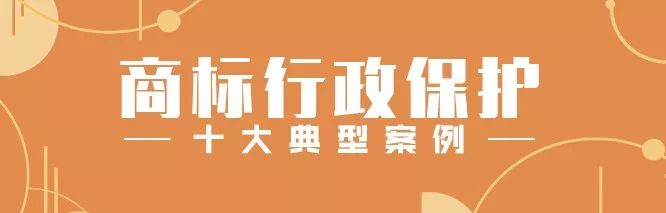 苏州知识产权保护十大案例,知识产权专利保护案例