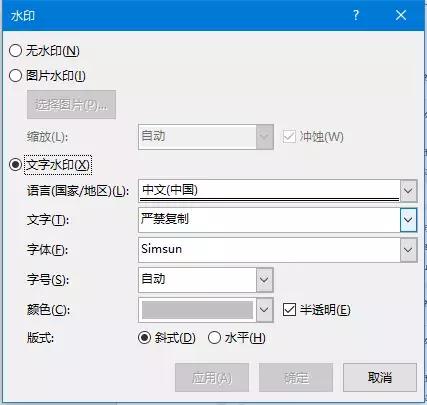 word怎么去水印教程,word如何去水印教程