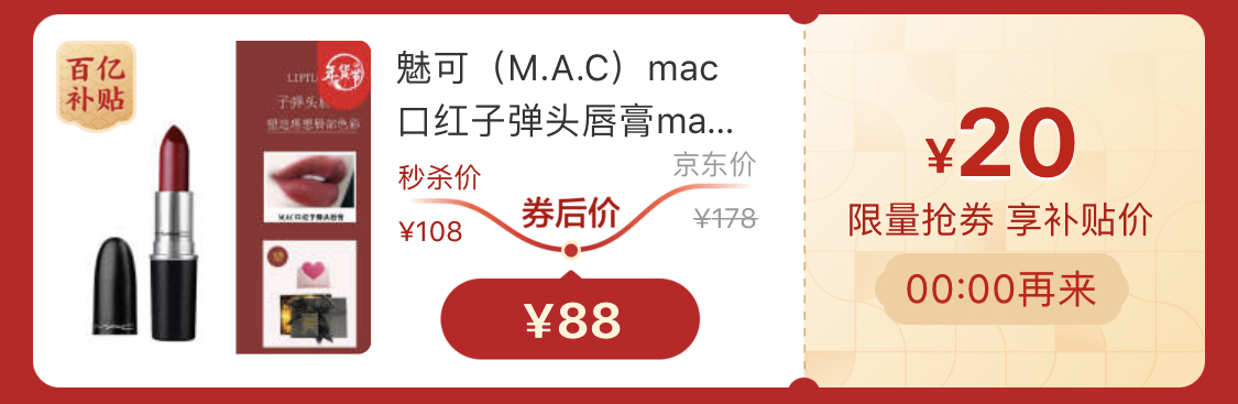 mac口红子弹头磨砂壳916,mac子弹头圣诞限定口红