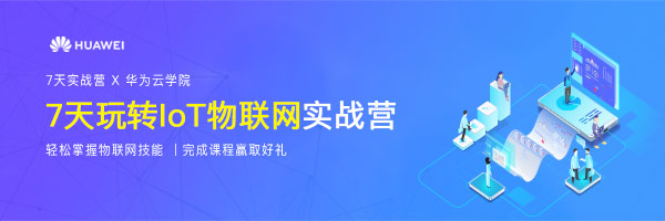iot物联网项目实战营,iot物联网运营