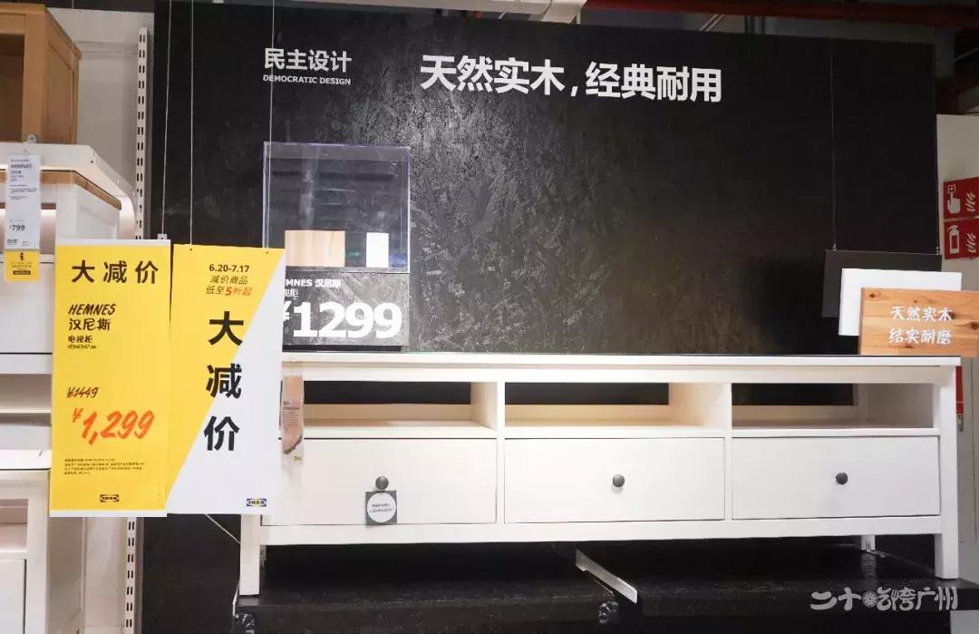 广州东宜家家居搬了吗,广州东的宜家要搬家吗