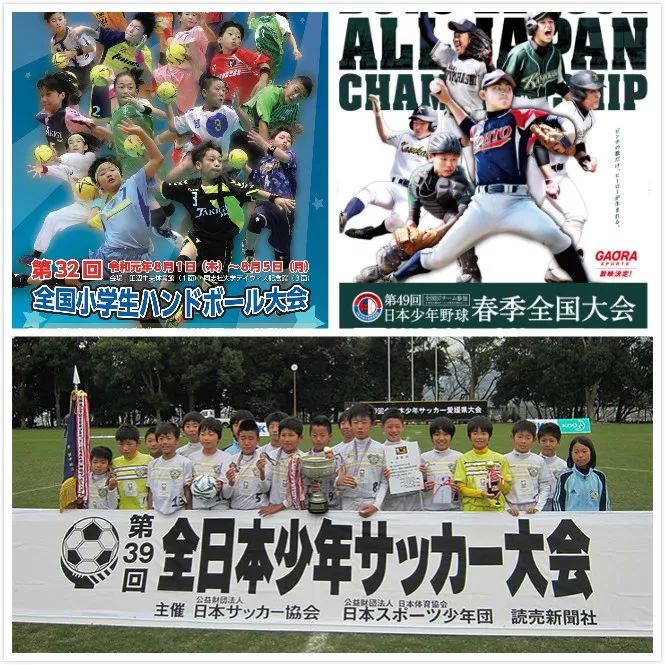日本儿童体育赛事,日本体育小孩