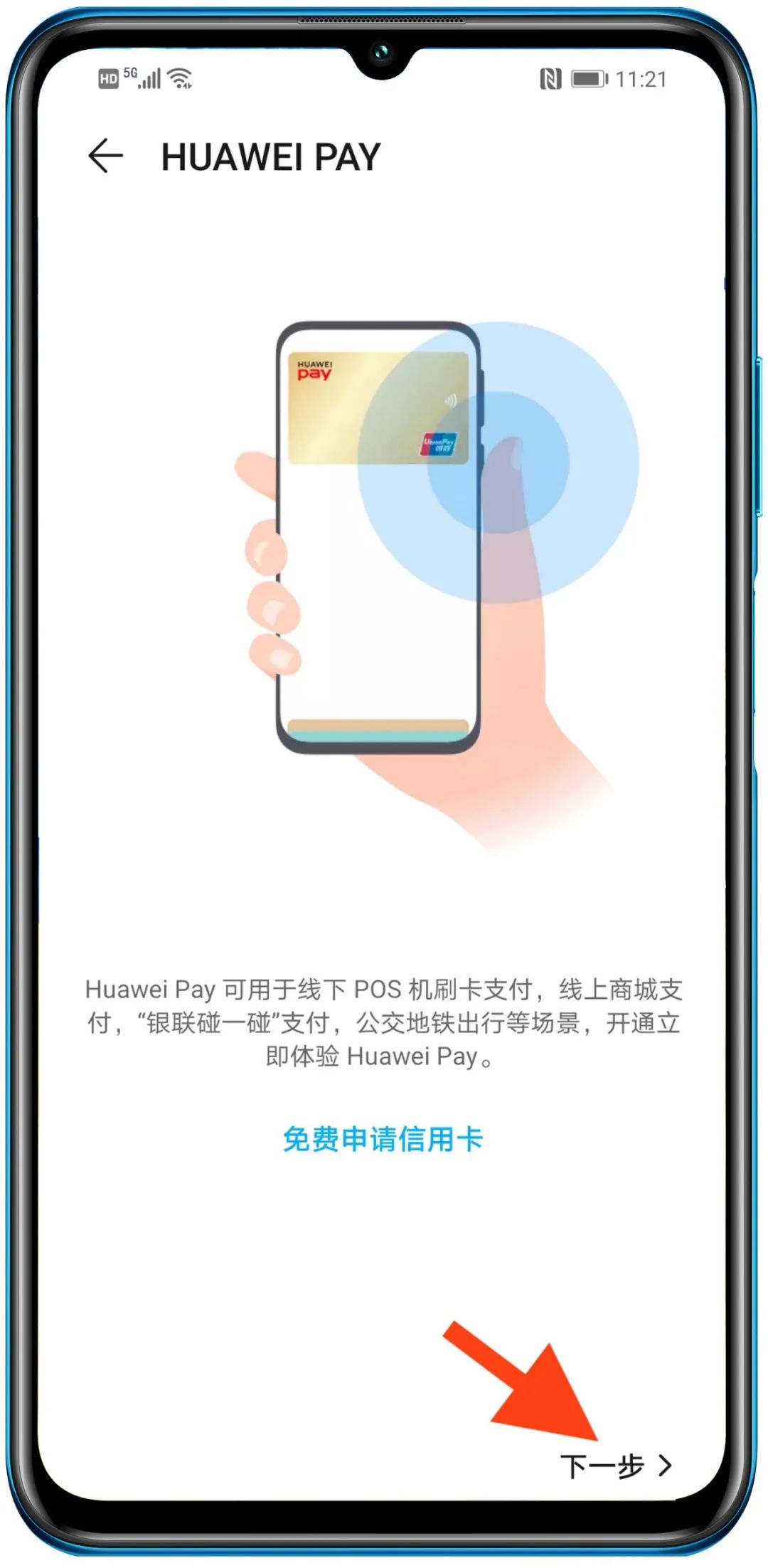 荣耀x10maxnfc感应区,荣耀x10max不支持多屏协同吗