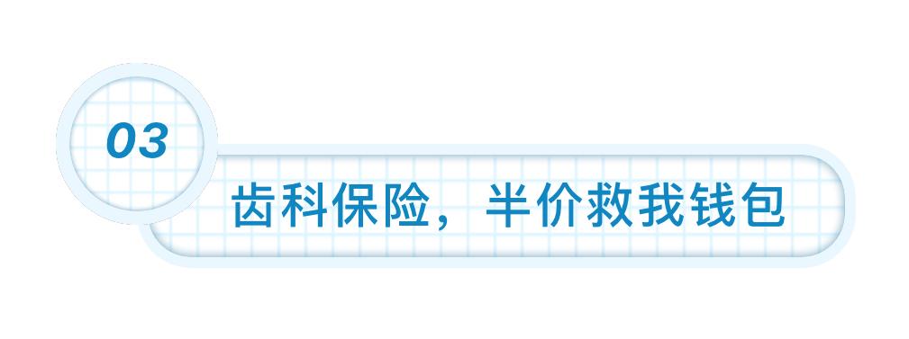 拔智齿痛苦的真实经历,拔智齿去了3次花了近1千