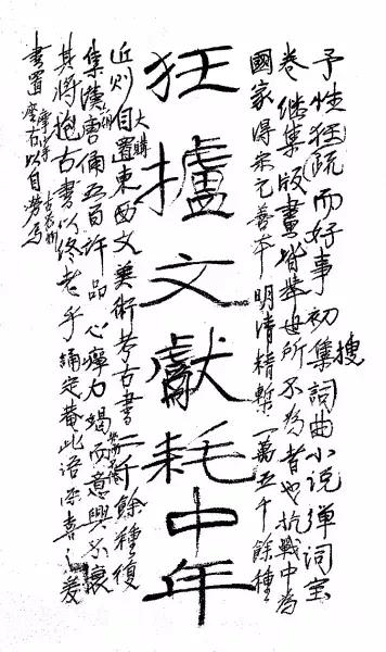 郑振铎的名片,郑振铎国家