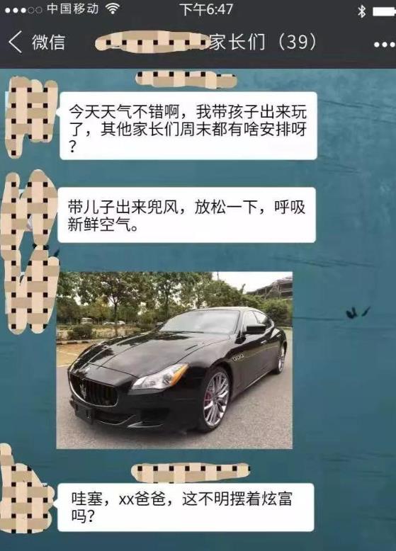 幼儿园家长炫耀式竞选家委会,学校家长竞选家委会