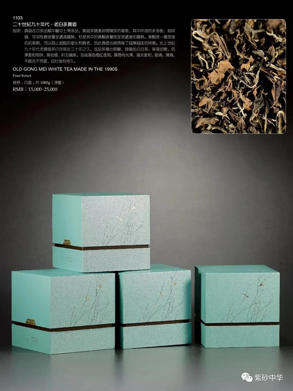 2017西泠印社拍卖现场青铜盘,2020西泠春拍紫砂壶成交记录