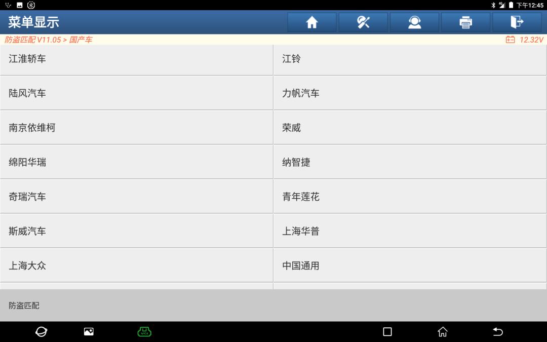 奇瑞瑞虎5x车钥匙隐藏功能激活,奇瑞瑞虎钥匙匹配方法